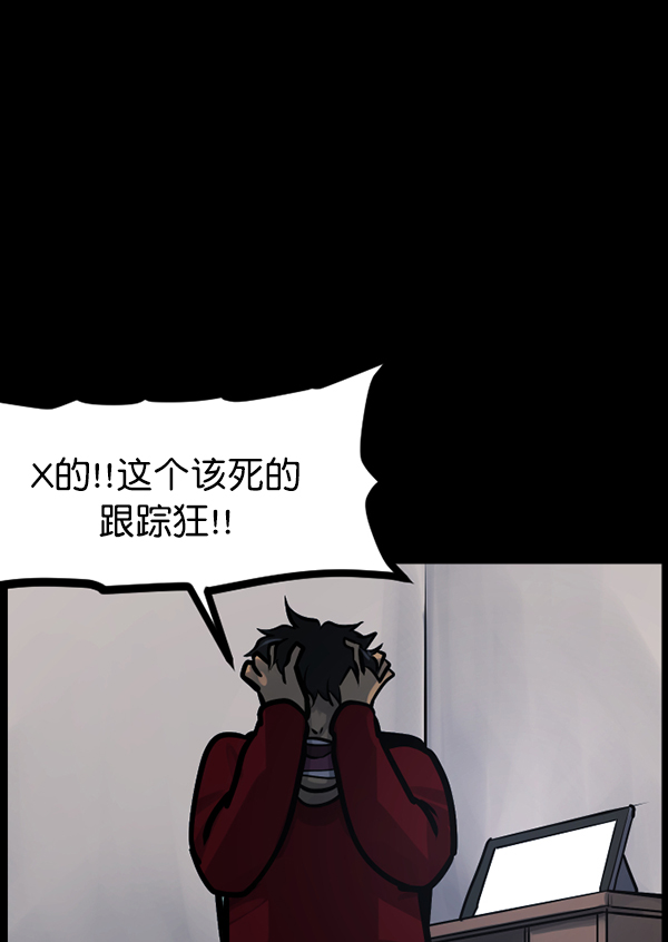 🍜原住民逗比漫画 [第126话] 没有你的日子（下） 第38页