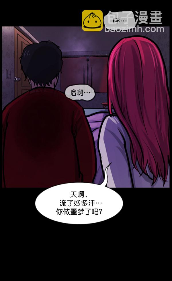 🍜原住民逗比漫画 [第126话] 没有你的日子（下） 第4页