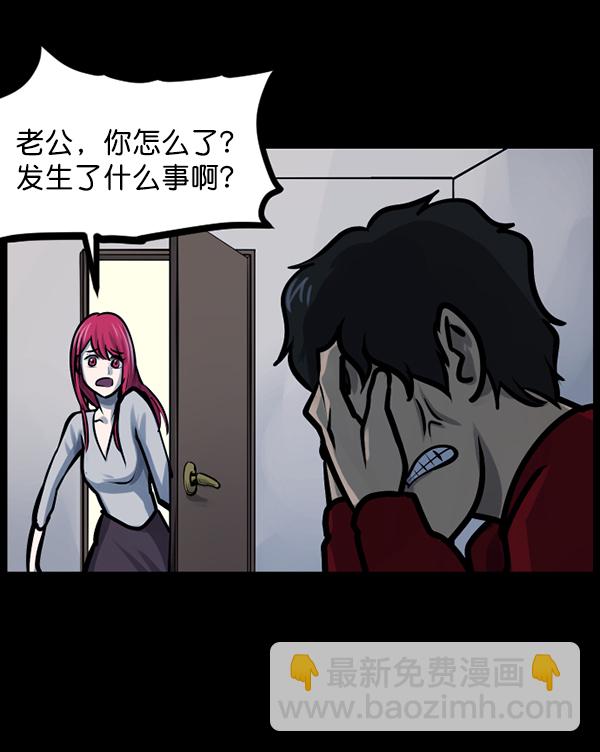 🍜原住民逗比漫画 [第126话] 没有你的日子（下） 第41页