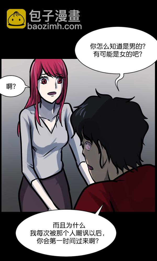 🍜原住民逗比漫画 [第126话] 没有你的日子（下） 第43页