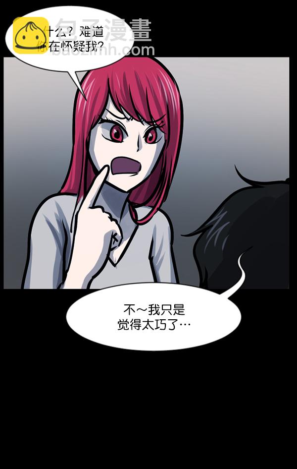 🍜原住民逗比漫画 [第126话] 没有你的日子（下） 第45页
