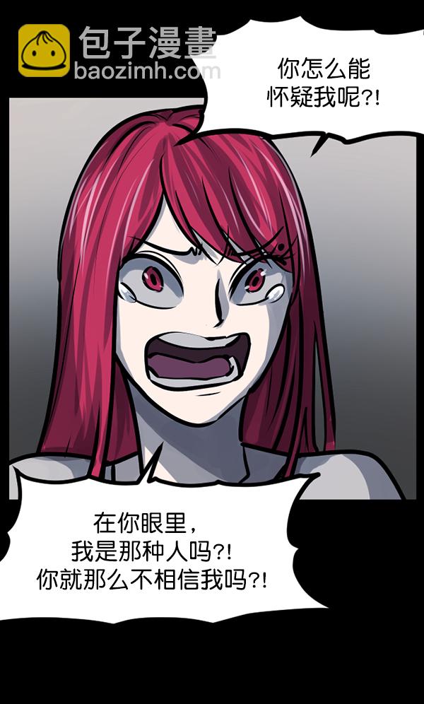 🍜原住民逗比漫画 [第126话] 没有你的日子（下） 第46页