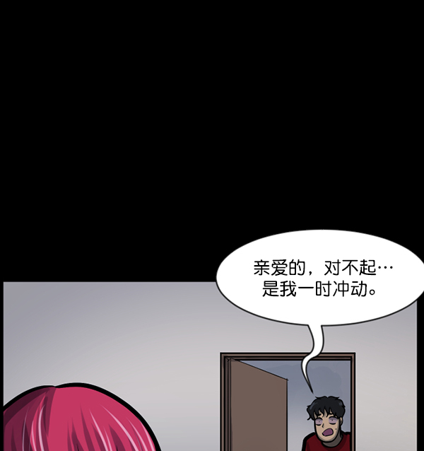 🍜原住民逗比漫画 [第126话] 没有你的日子（下） 第48页