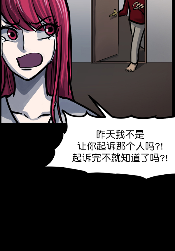 🍜原住民逗比漫画 [第126话] 没有你的日子（下） 第49页
