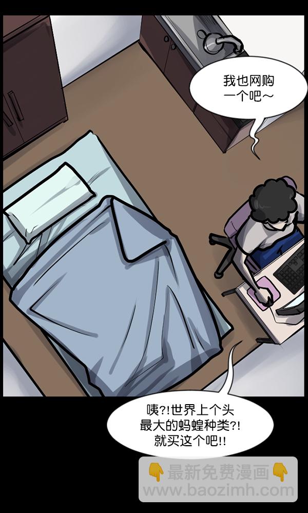 🍜原住民逗比漫画 [第128话] 血腥地带 第12页