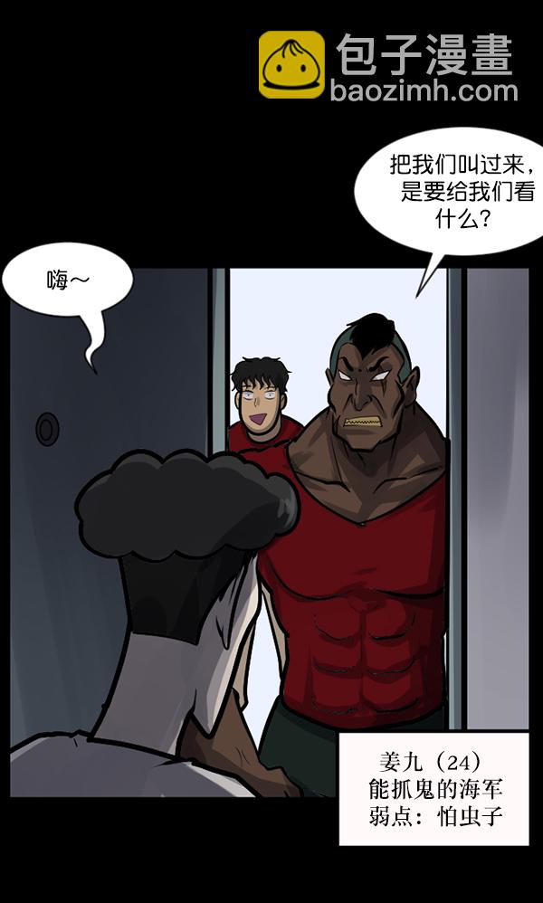 🍜原住民逗比漫画 [第128话] 血腥地带 第16页