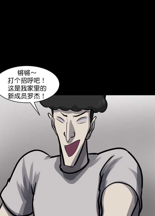🍜原住民逗比漫画 [第128话] 血腥地带 第20页