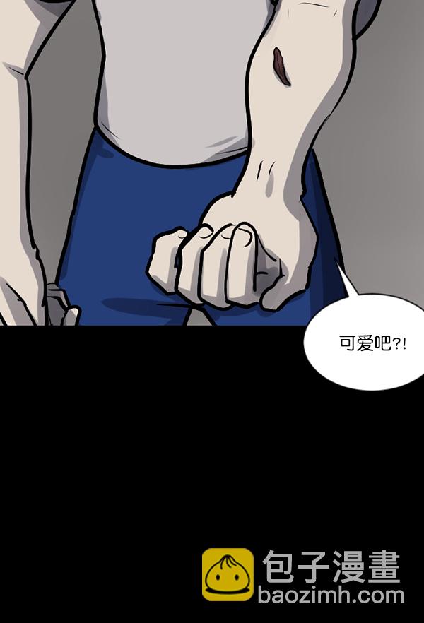🍜原住民逗比漫画 [第128话] 血腥地带 第21页