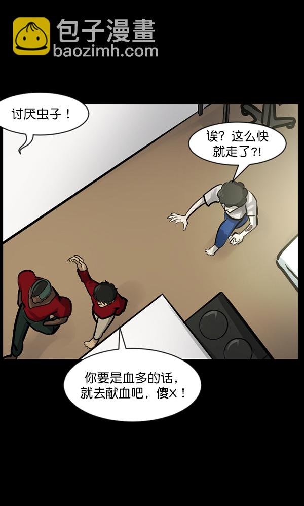 🍜原住民逗比漫画 [第128话] 血腥地带 第26页