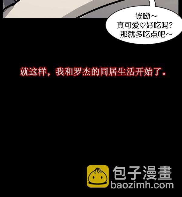 🍜原住民逗比漫画 [第128话] 血腥地带 第28页