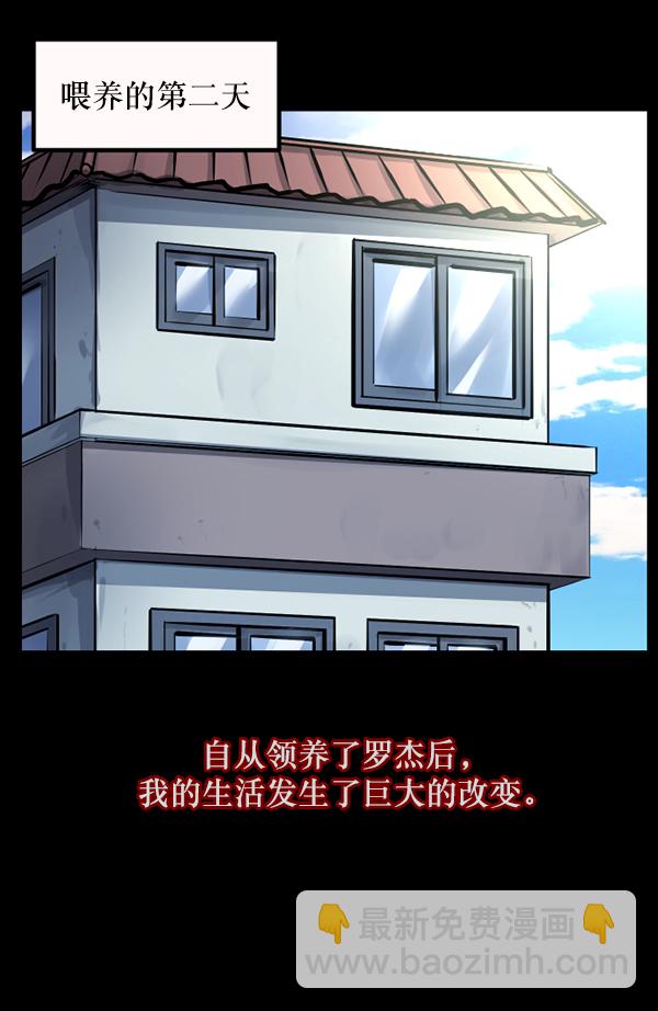 🍜原住民逗比漫画 [第128话] 血腥地带 第30页