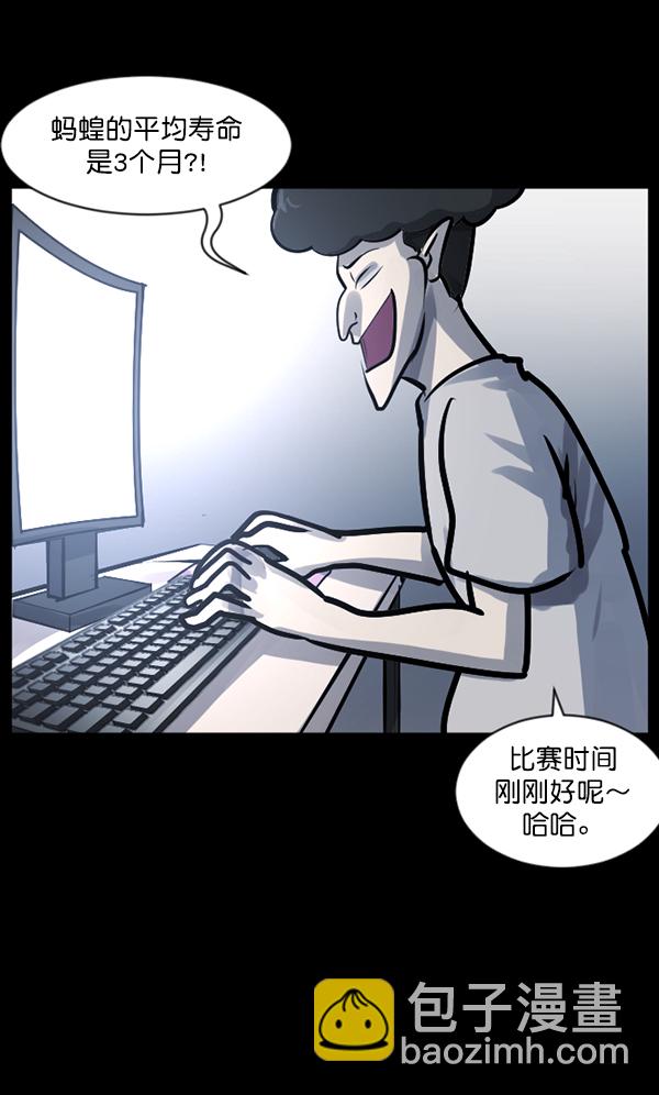 🍜原住民逗比漫画 [第128话] 血腥地带 第31页