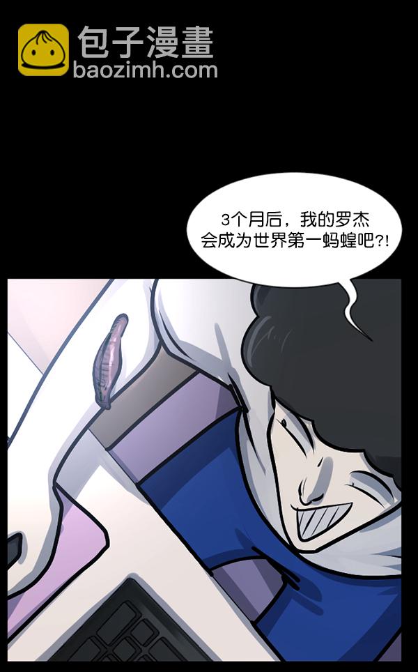 🍜原住民逗比漫画 [第128话] 血腥地带 第32页