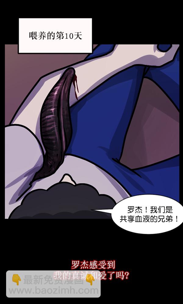 🍜原住民逗比漫画 [第128话] 血腥地带 第36页