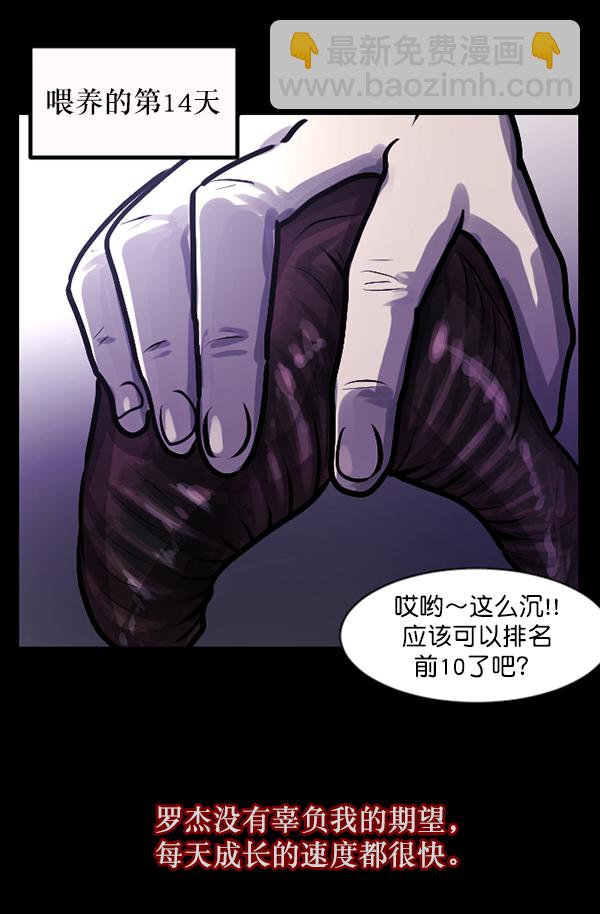 🍜原住民逗比漫画 [第128话] 血腥地带 第38页