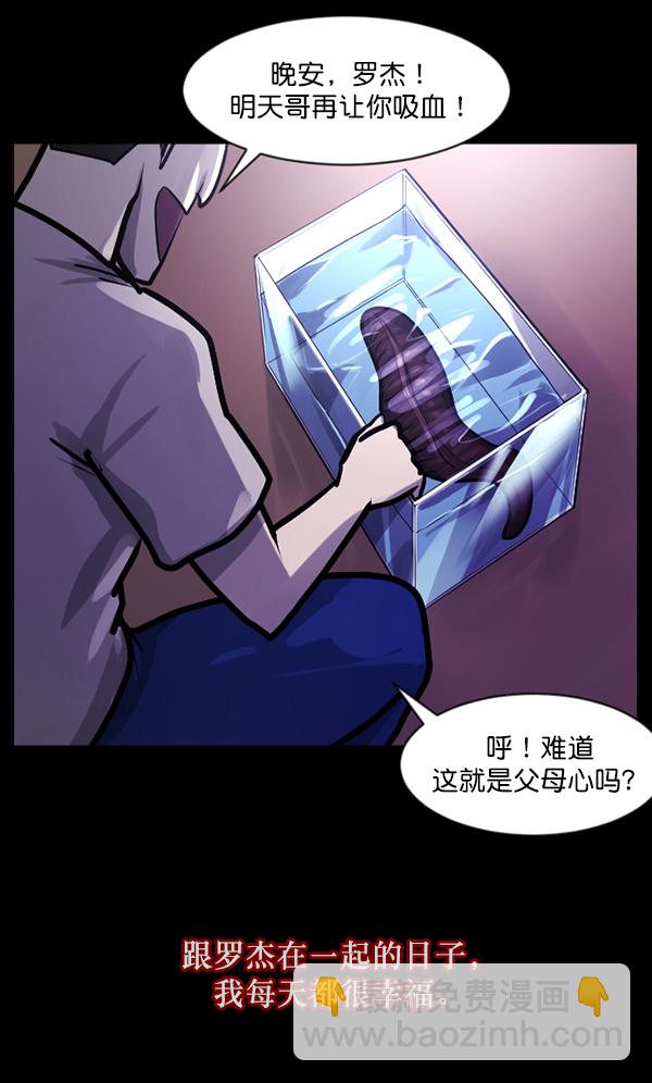 🍜原住民逗比漫画 [第128话] 血腥地带 第42页