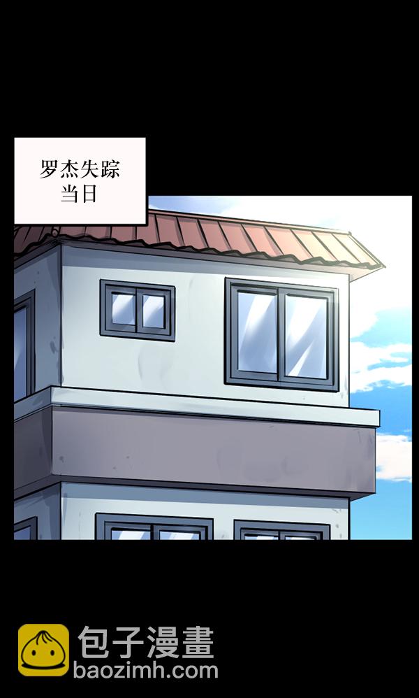 🍜原住民逗比漫画 [第128话] 血腥地带 第50页