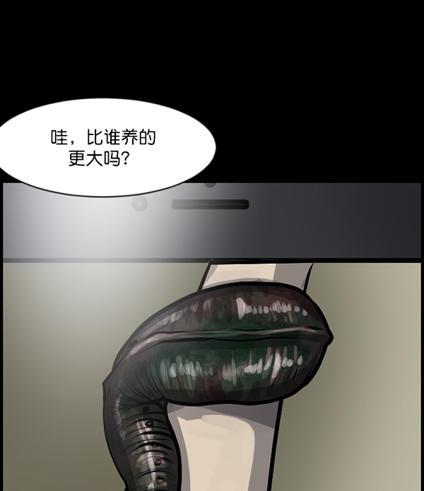 🍜原住民逗比漫画 [第128话] 血腥地带 第8页