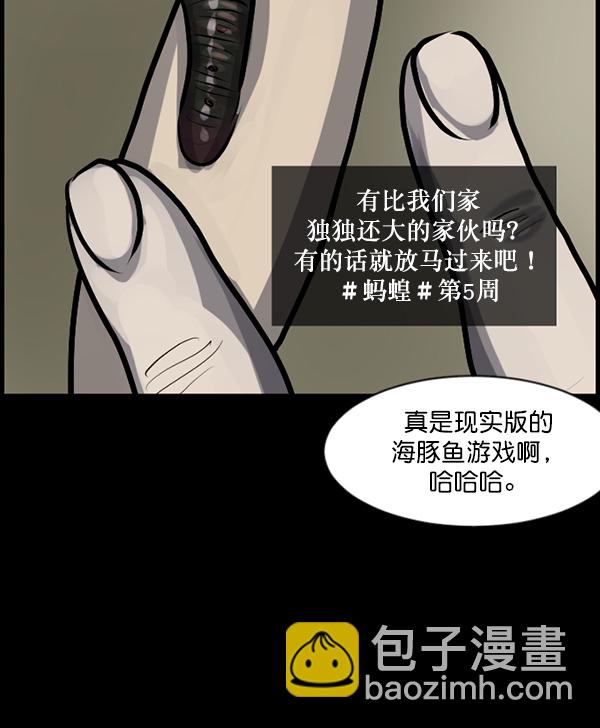 🍜原住民逗比漫画 [第128话] 血腥地带 第9页