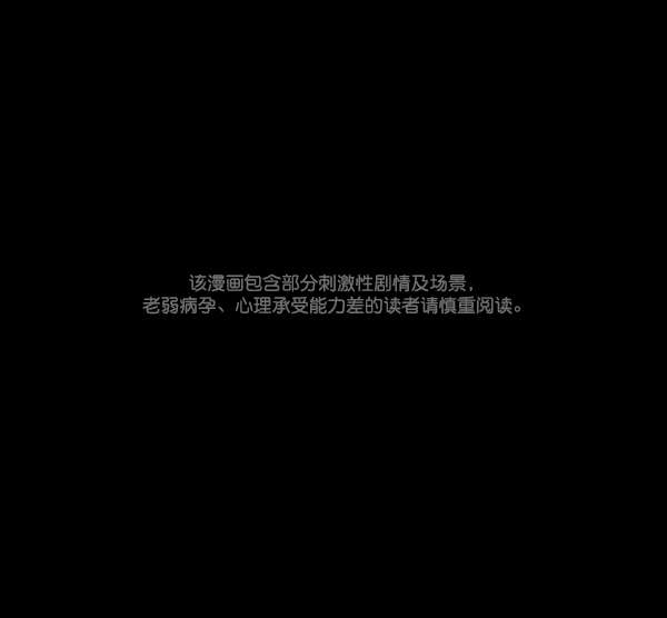 🍜原住民逗比漫画 [第130话] 医生（上） 第1页