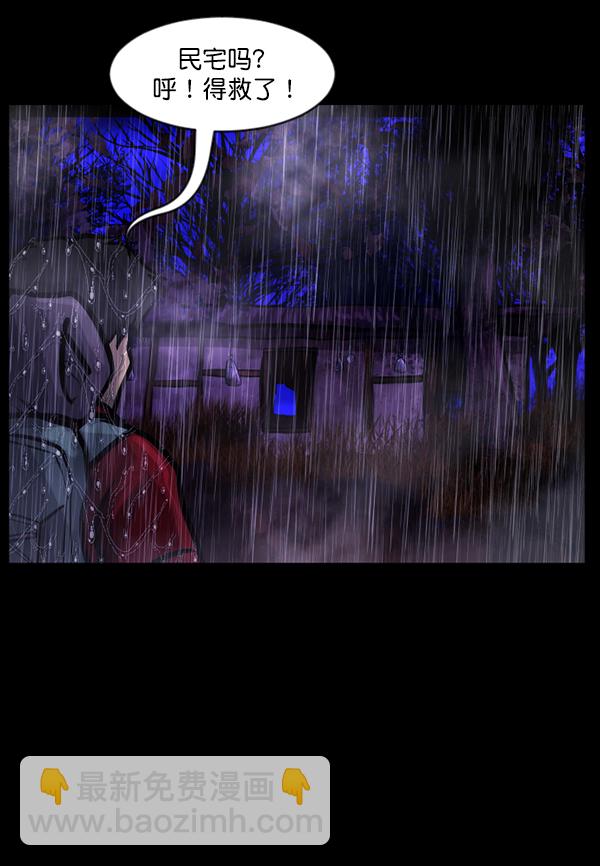 🍜原住民逗比漫画 [第130话] 医生（上） 第12页