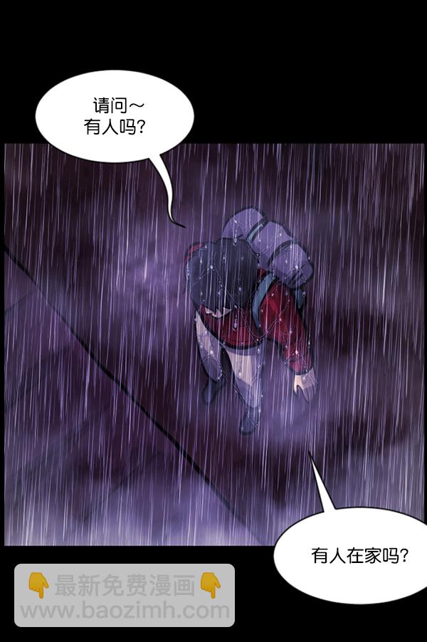 🍜原住民逗比漫画 [第130话] 医生（上） 第14页