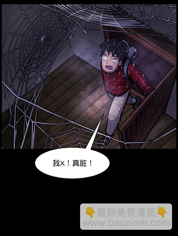 🍜原住民逗比漫画 [第130话] 医生（上） 第18页