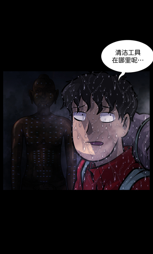 🍜原住民逗比漫画 [第130话] 医生（上） 第21页