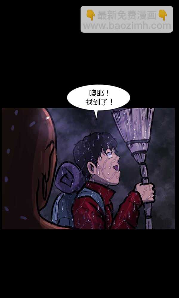 🍜原住民逗比漫画 [第130话] 医生（上） 第22页