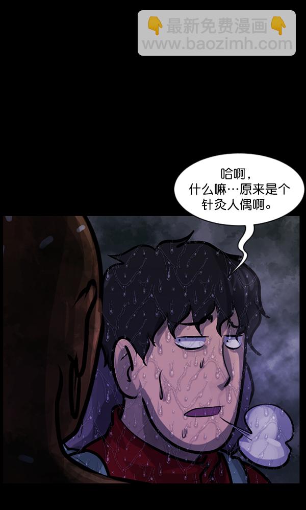 🍜原住民逗比漫画 [第130话] 医生（上） 第26页