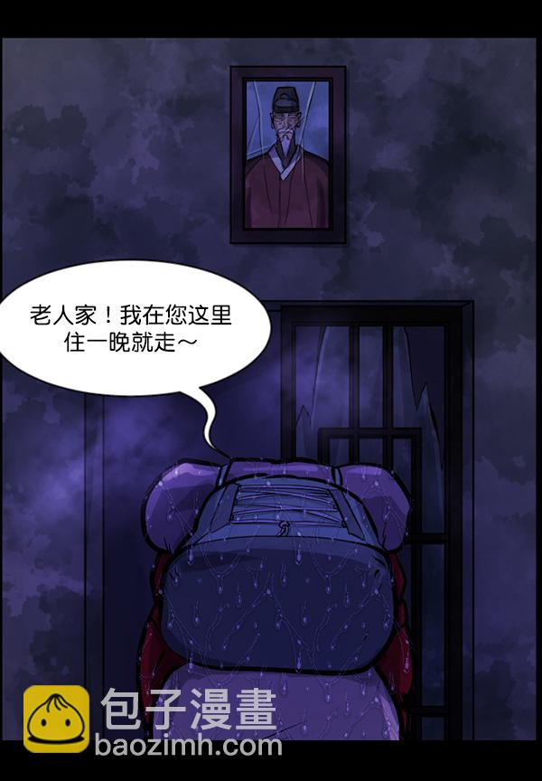 🍜原住民逗比漫画 [第130话] 医生（上） 第31页