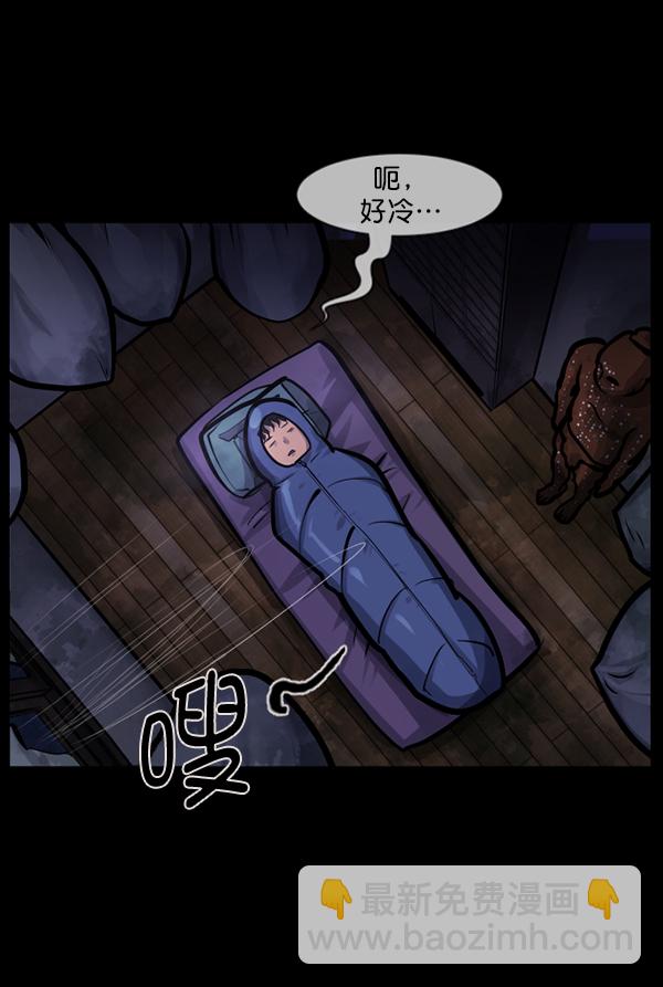🍜原住民逗比漫画 [第130话] 医生（上） 第36页