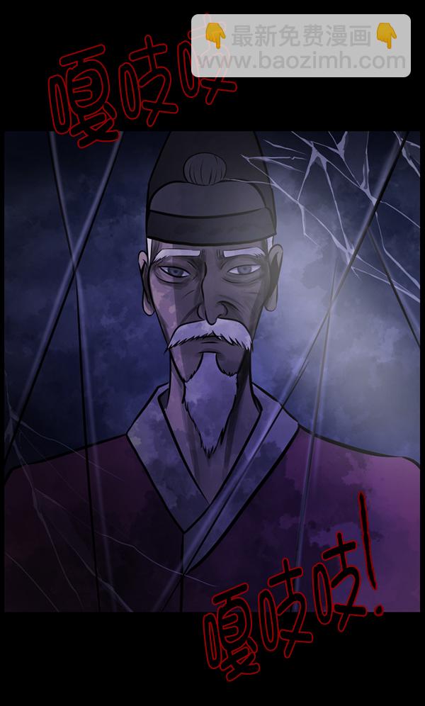 🍜原住民逗比漫画 [第130话] 医生（上） 第38页