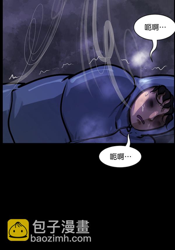 🍜原住民逗比漫画 [第130话] 医生（上） 第44页