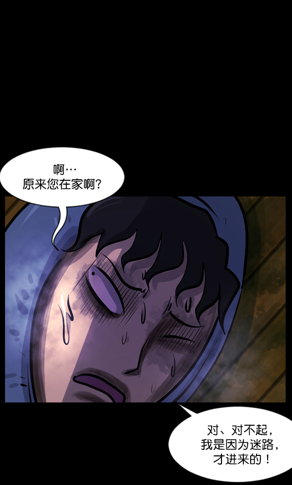 🍜原住民逗比漫画 [第130话] 医生（上） 第50页