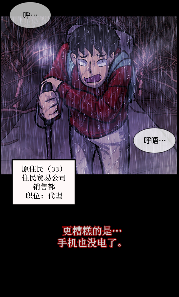 🍜原住民逗比漫画 [第130话] 医生（上） 第7页
