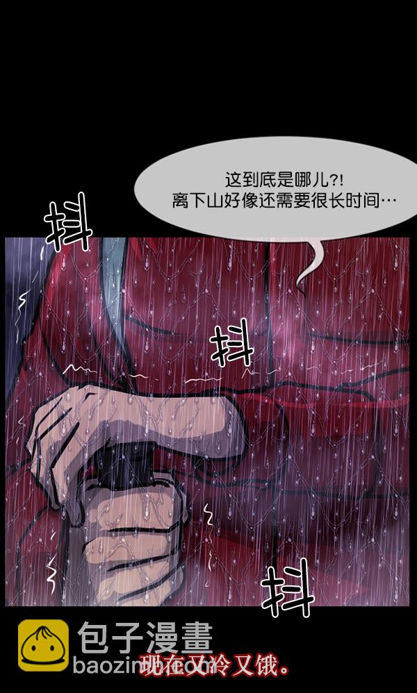 🍜原住民逗比漫画 [第130话] 医生（上） 第8页