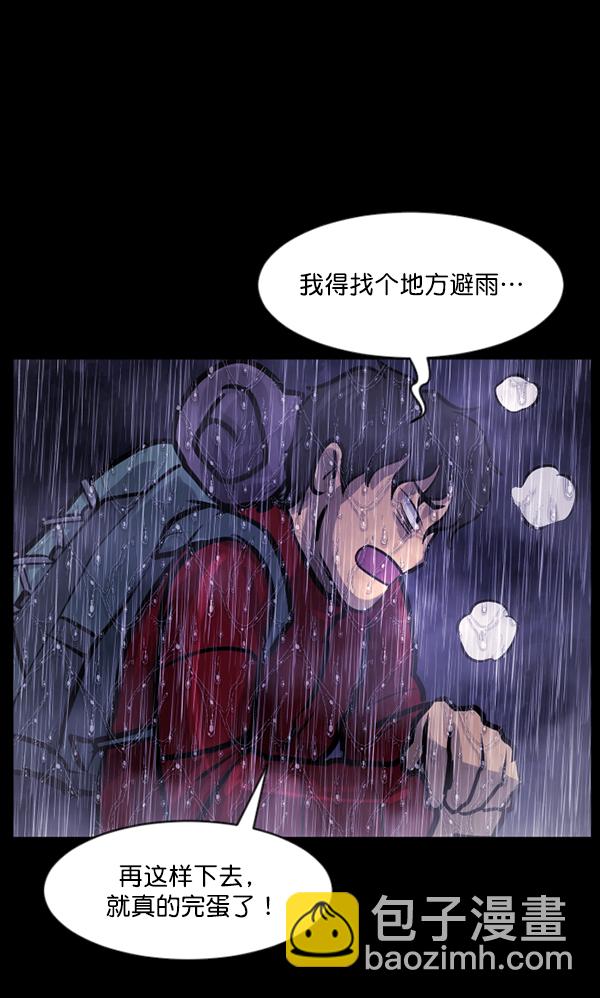 🍜原住民逗比漫画 [第130话] 医生（上） 第9页