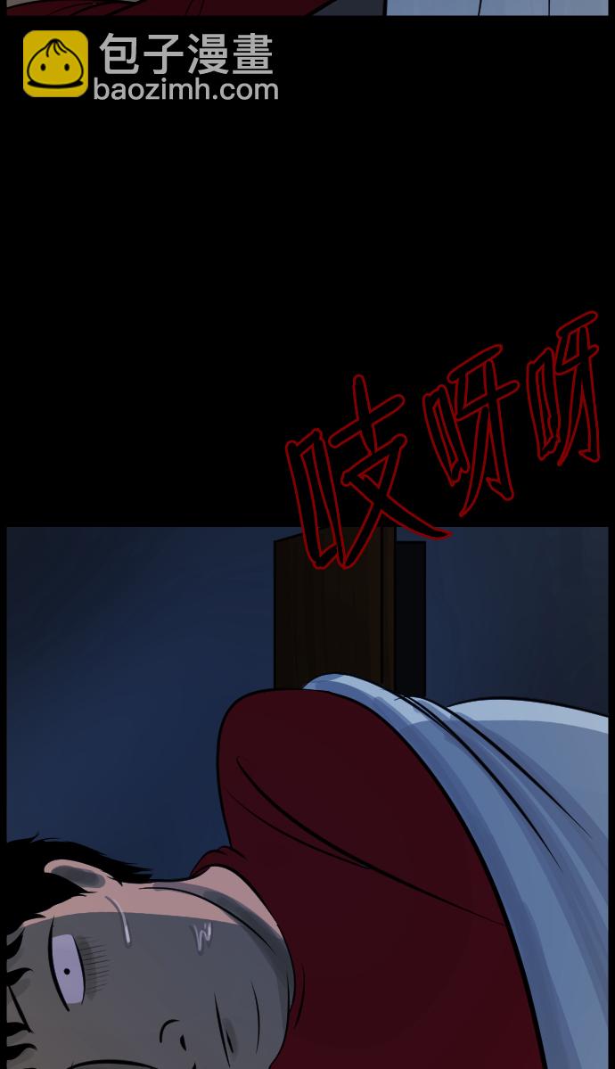 🍜原住民逗比漫画 [第14话] 层间噪音（上） 第10页