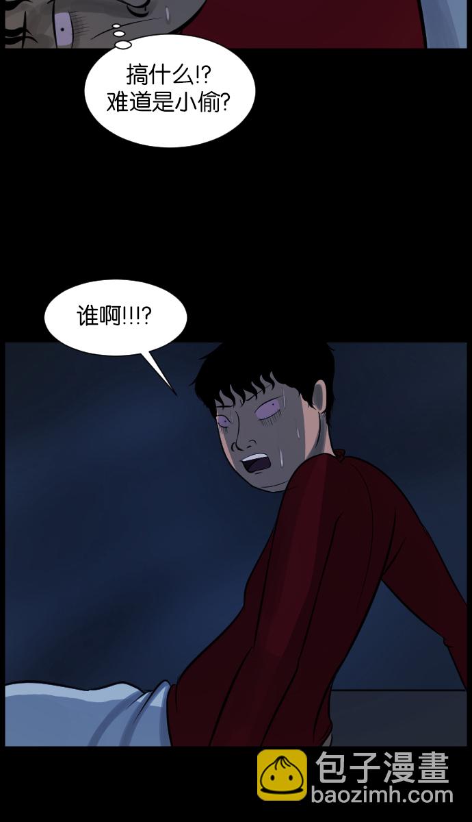 🍜原住民逗比漫画 [第14话] 层间噪音（上） 第11页