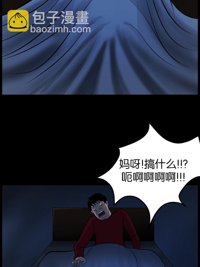 🍜原住民逗比漫画 [第14话] 层间噪音（上） 第14页