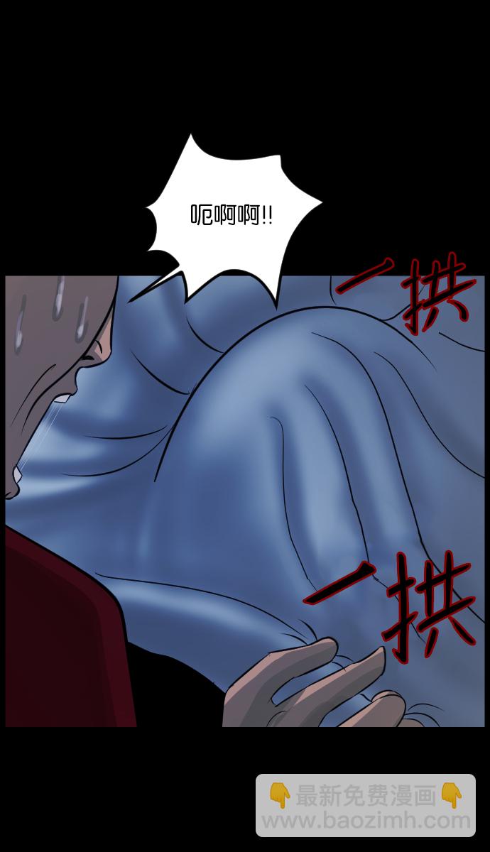 🍜原住民逗比漫画 [第14话] 层间噪音（上） 第16页