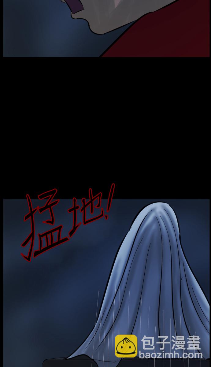 🍜原住民逗比漫画 [第14话] 层间噪音（上） 第23页