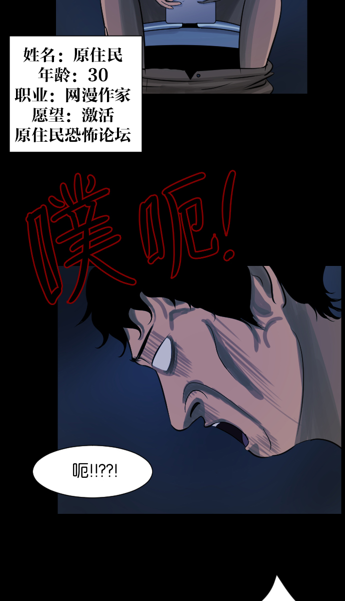 🍜原住民逗比漫画 [第14话] 层间噪音（上） 第3页
