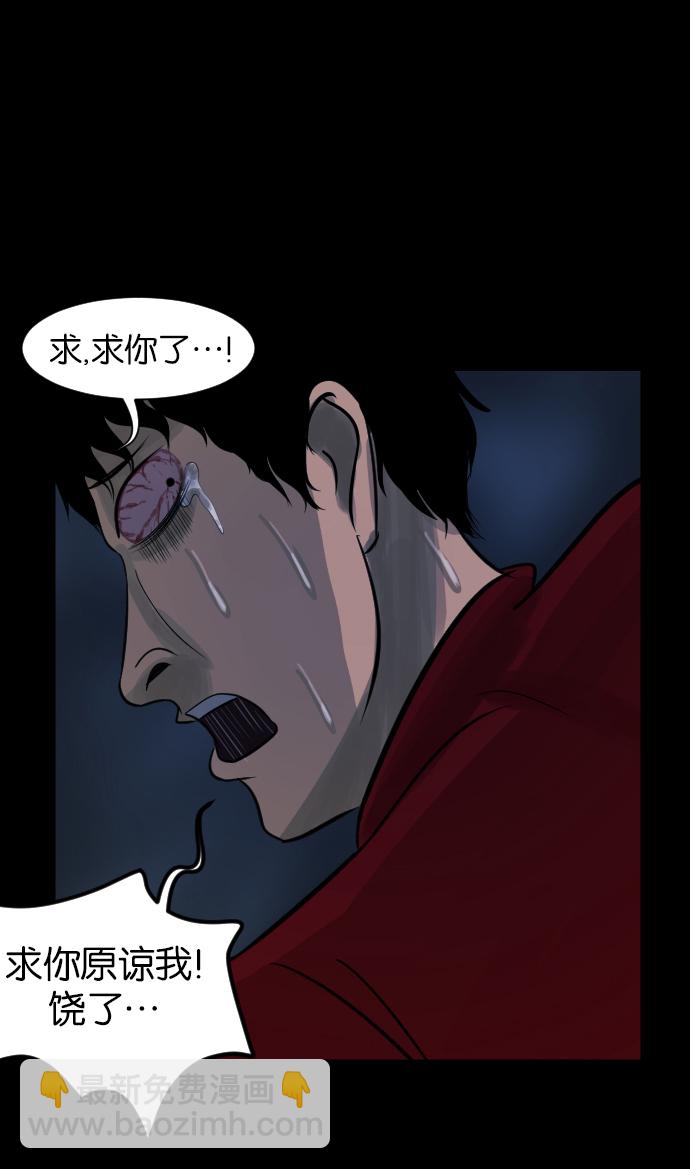 🍜原住民逗比漫画 [第14话] 层间噪音（上） 第32页
