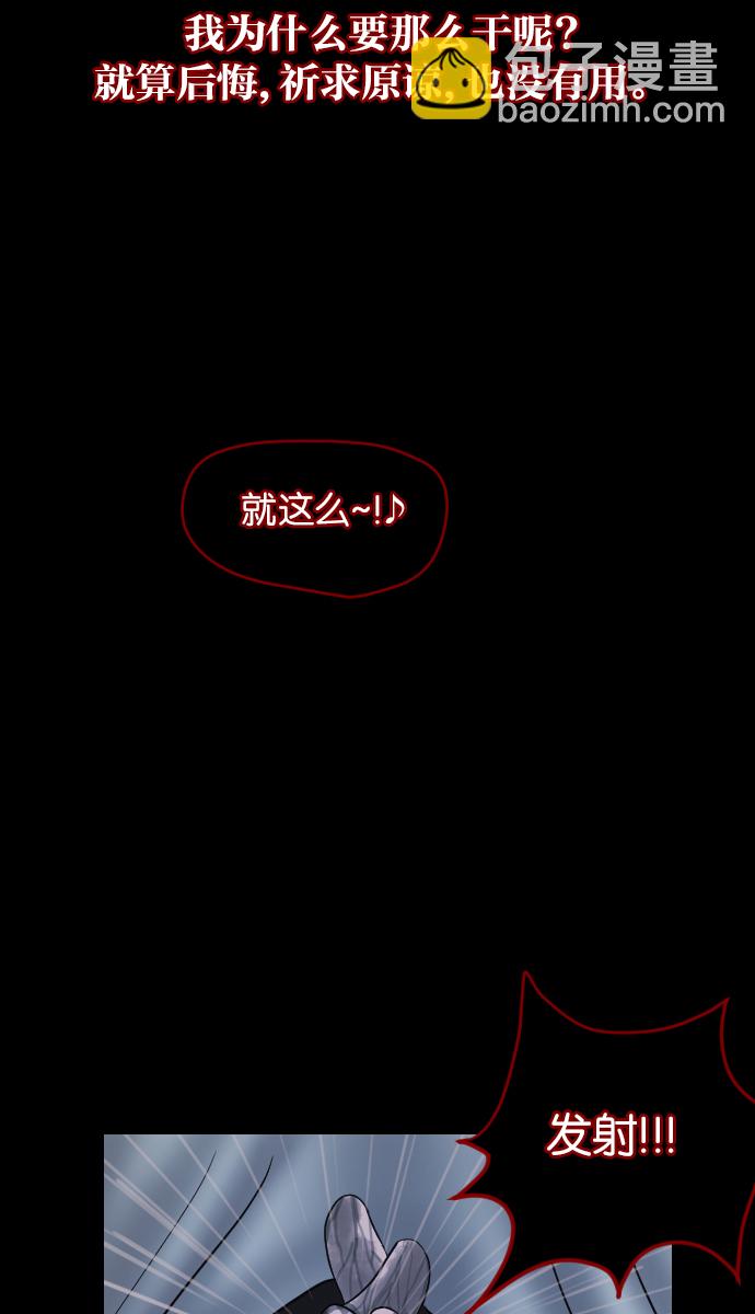 🍜原住民逗比漫画 [第14话] 层间噪音（上） 第33页