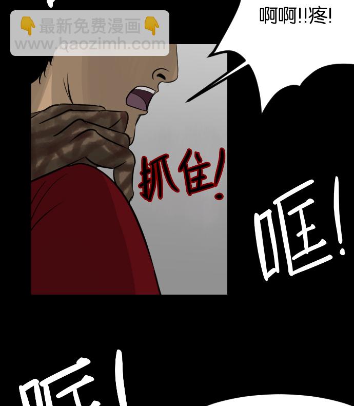 🍜原住民逗比漫画 [第14话] 层间噪音（上） 第42页