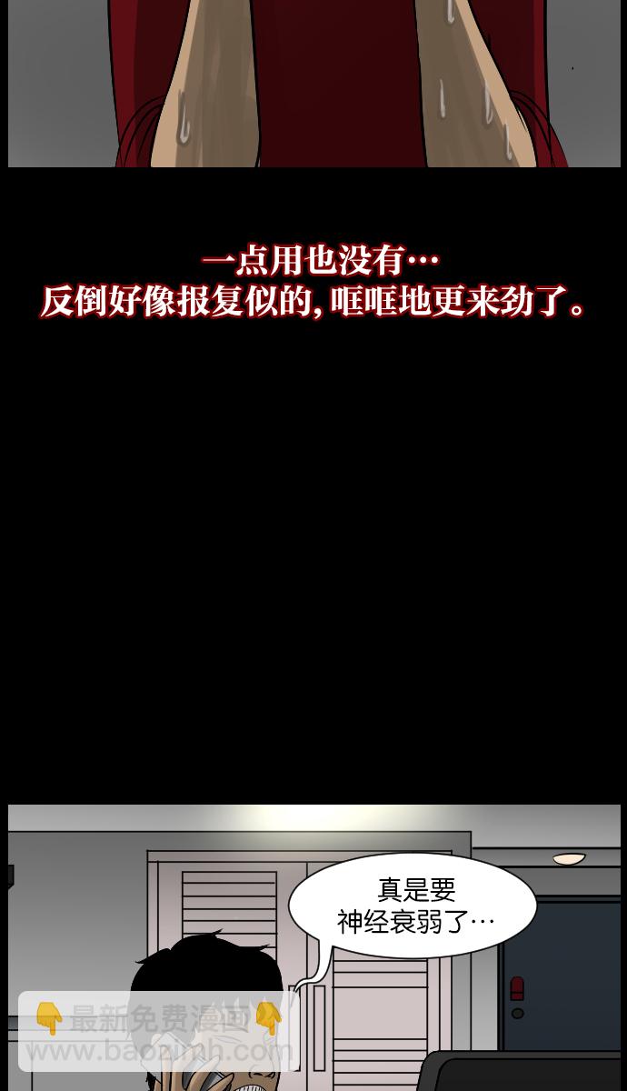 🍜原住民逗比漫画 [第14话] 层间噪音（上） 第48页