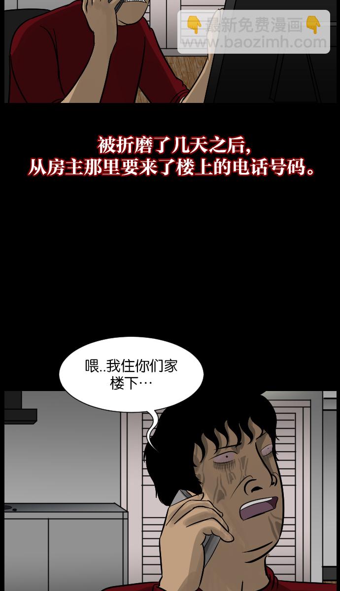 🍜原住民逗比漫画 [第14话] 层间噪音（上） 第49页
