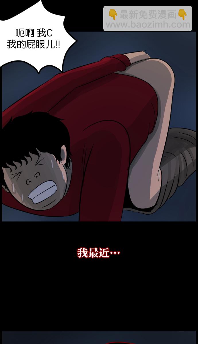 🍜原住民逗比漫画 [第14话] 层间噪音（上） 第5页